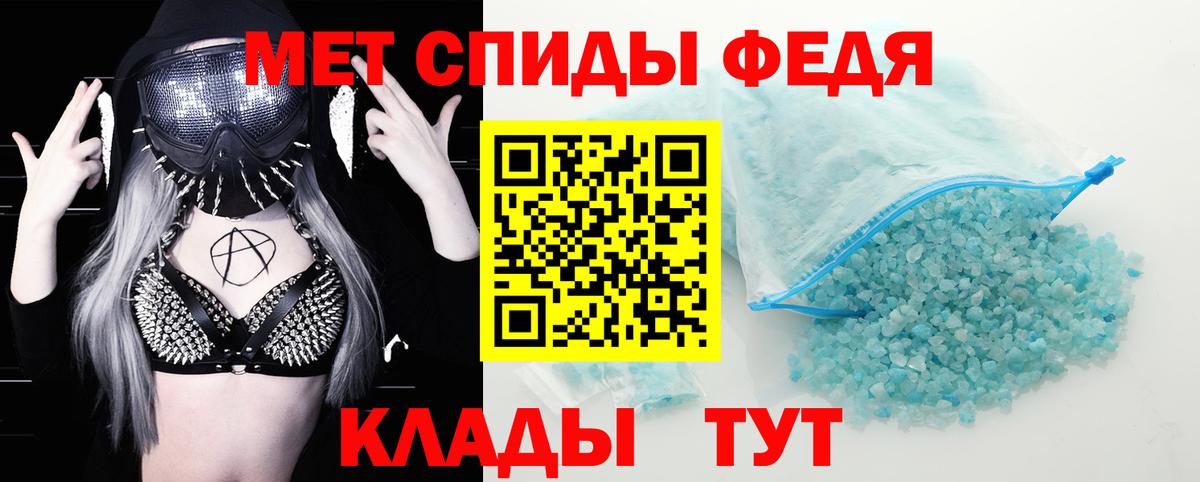Миасс  Amphetamine Premium  Вход с VPN 