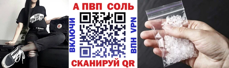 APVP Соль  Миасс 