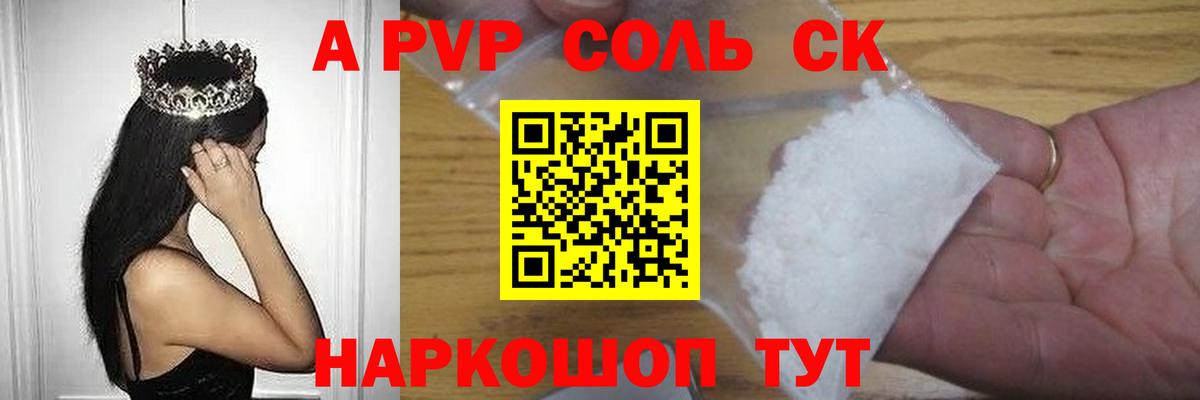 Alpha-PVP кристаллы Миасс