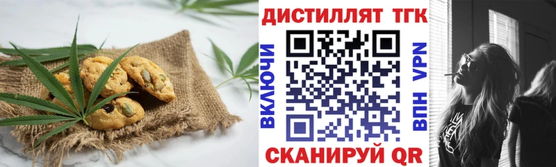 купить наркотик мега зеркало Canna-Cookies конопля Миасс