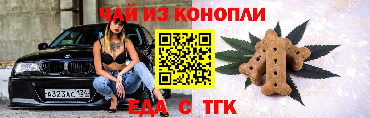 Миасс  Canna-Cookies конопля  Вход с VPN 