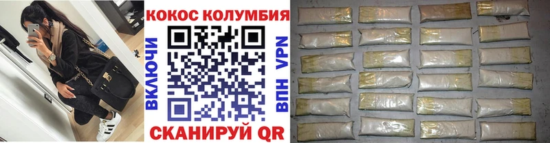COCAIN Перу  Миасс 