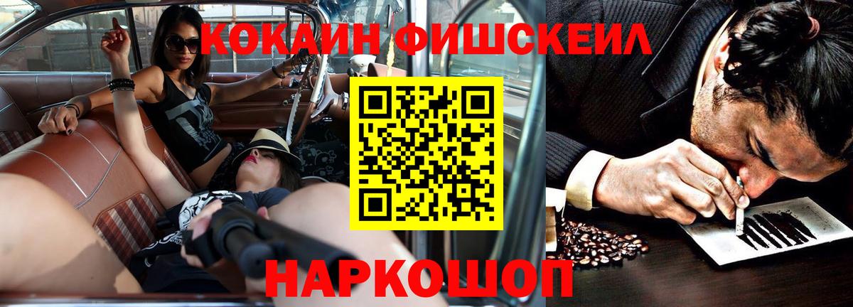 Миасс  COCAIN  Вход с VPN  Кокаин Columbia 