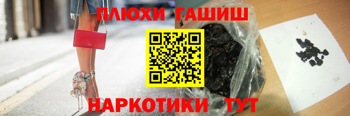 Гашиш убойный  ГАШ ice o lator  Вход с VPN  Миасс 