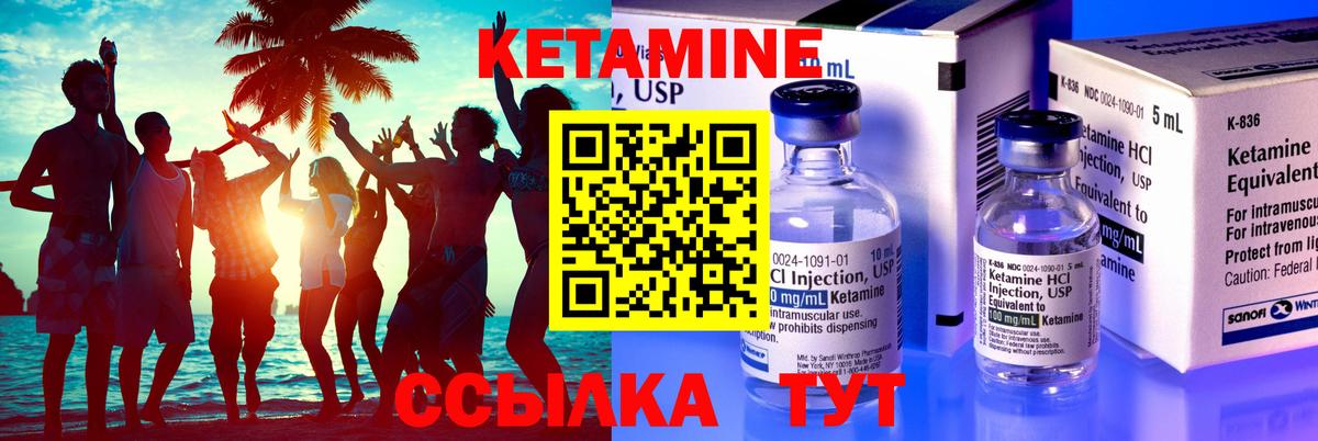 КЕТАМИН ketamine Миасс