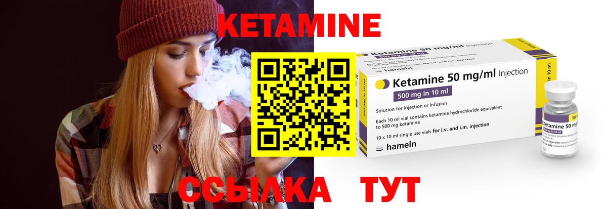 КЕТАМИН VHQ  Вход с VPN  Кетамин ketamine  Миасс 