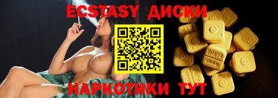 экстази Ипатово