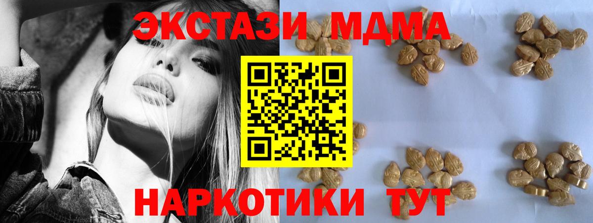 MDMA Molly  Вход с VPN  Миасс  МДМА crystal 