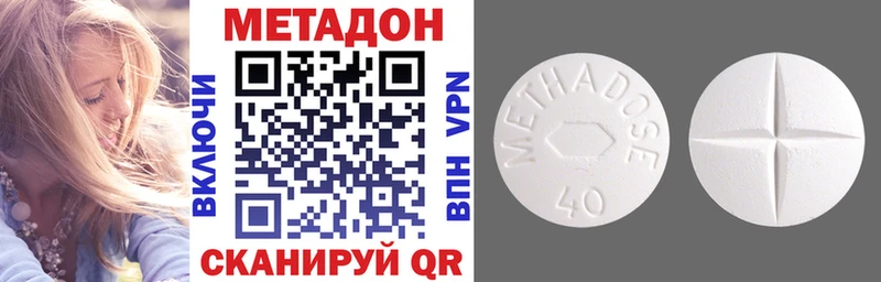 продажа наркотиков  blacksprut ССЫЛКА  МЕТАДОН мёд  Миасс 