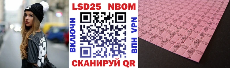как найти наркотики  Миасс  kraken   Марки NBOMe 1,8мг 