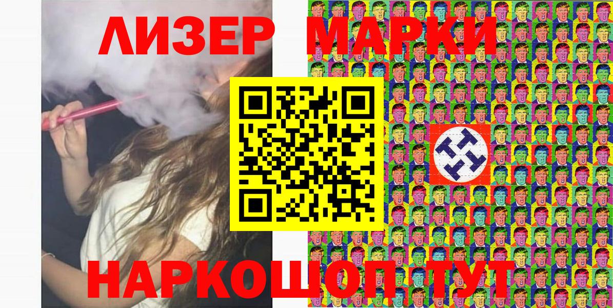 Миасс  даркнет сайт  Марки NBOMe  Марки N-bome 1,8мг  Вход с VPN  Марки N-bome 1,8мг 