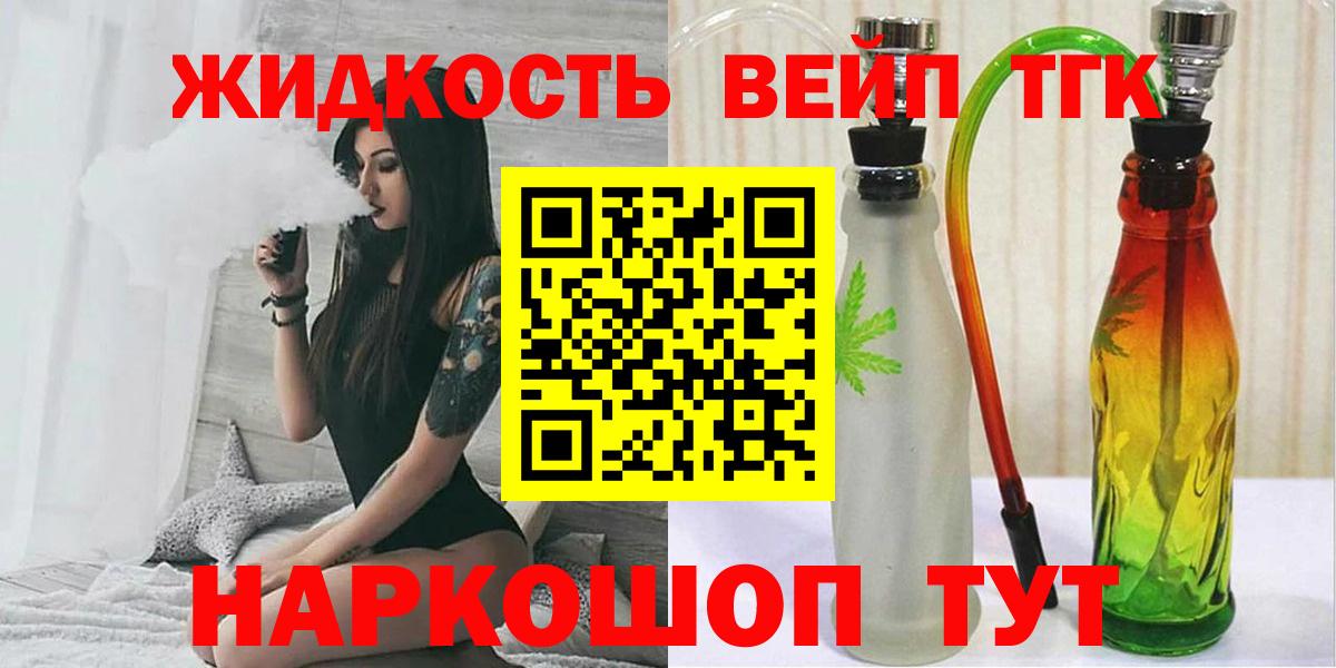 ТГК вейп с тгк Миасс