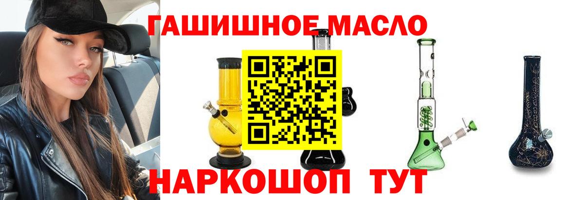 Дистиллят ТГК вейп  ТГК жижа  Миасс  Вход с VPN 