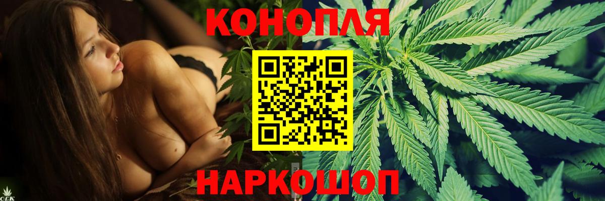 Конопля тримм  Бошки Шишки Bruce Banner  Миасс  Канабис LSD WEED  Вход с VPN 